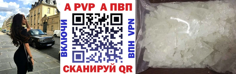 Купить закладки  Суворов  А ПВП Crystall 