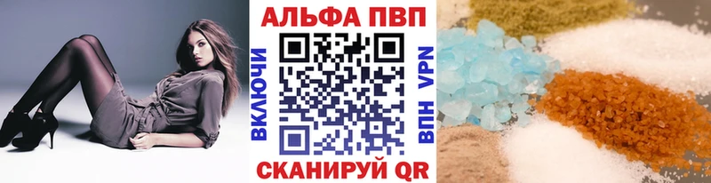 A-PVP Crystall Суворов